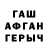 МЕТАДОН кристалл Ruth Lanwarne