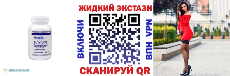Бутират оксибутират Беслан