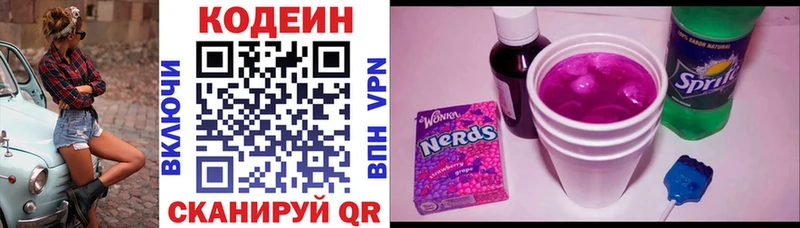 цены   Беслан  Codein напиток Lean (лин) 