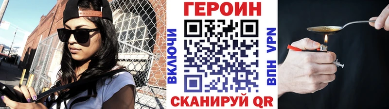 omg tor  что такое наркотик  Беслан  ГЕРОИН хмурый 