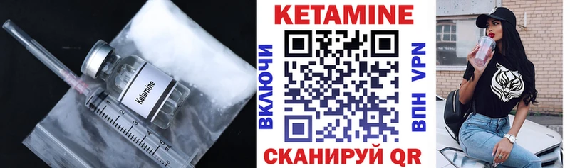 КЕТАМИН ketamine Беслан