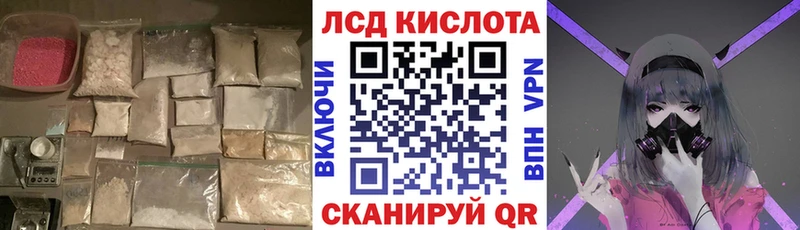 LSD-25 экстази кислота  магазин продажи   Беслан 