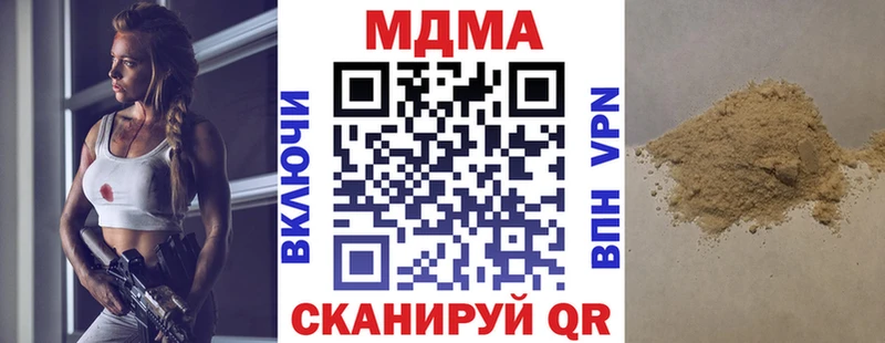 МДМА crystal  Беслан 
