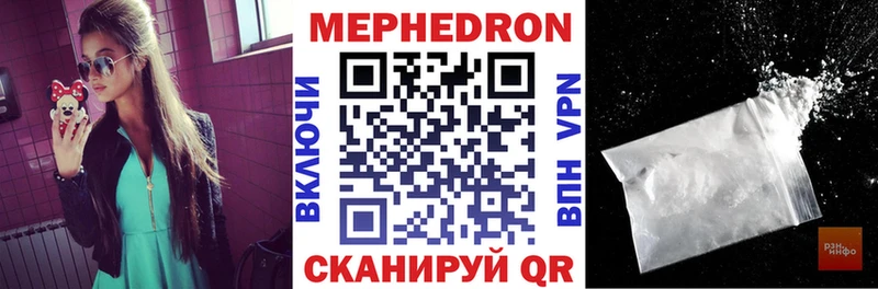Мефедрон 4 MMC  МЕГА ONION  Беслан 