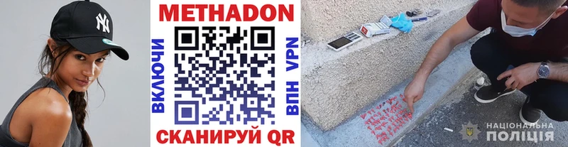 Метадон мёд  Беслан 